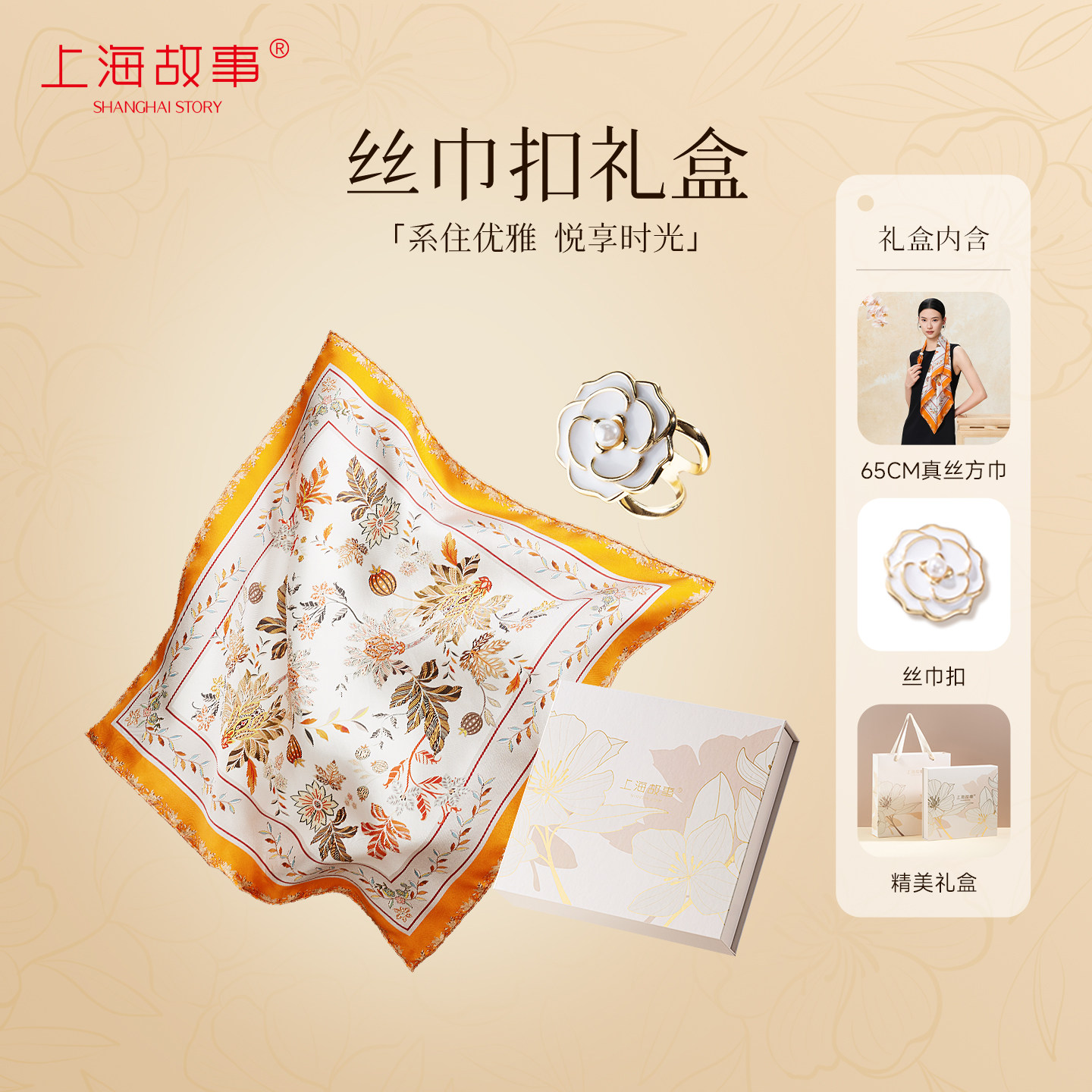 上海故事丝巾礼盒送妈妈长辈图片