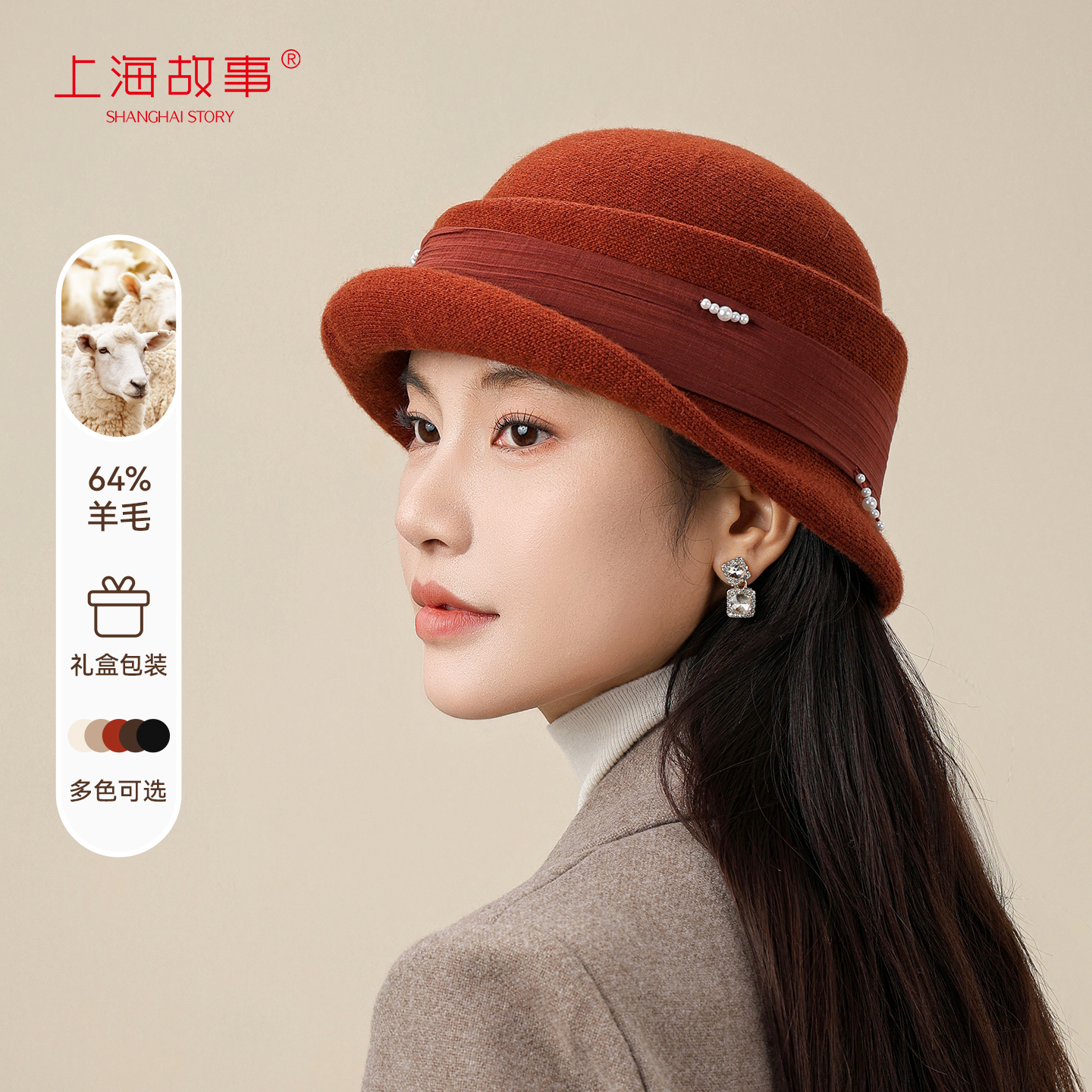 上海故事秋冬羊毛渔夫帽