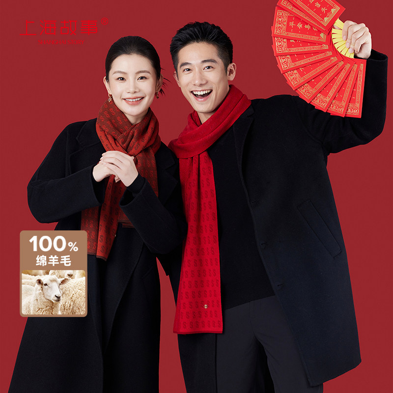 【专柜同款】上海故事秋冬新款绵羊毛加厚保暖情侣款围巾礼盒装,服饰配件/皮带/帽子/围巾,围巾/丝巾/披肩,淘宝优惠券,粉丝福利购,淘宝优惠卷