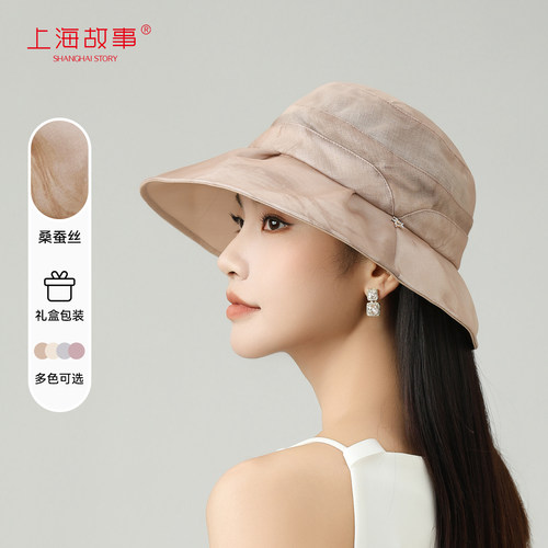 上海故事桑蚕丝渔夫帽女防晒