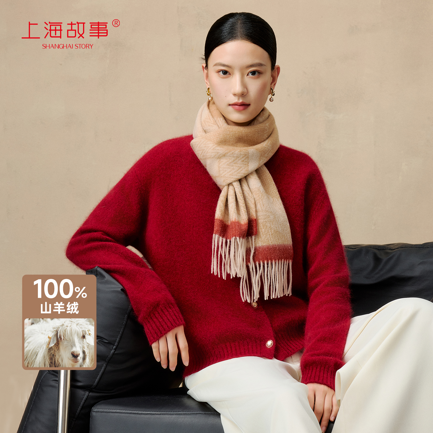 上海故事秋冬加厚围巾纯羊绒女