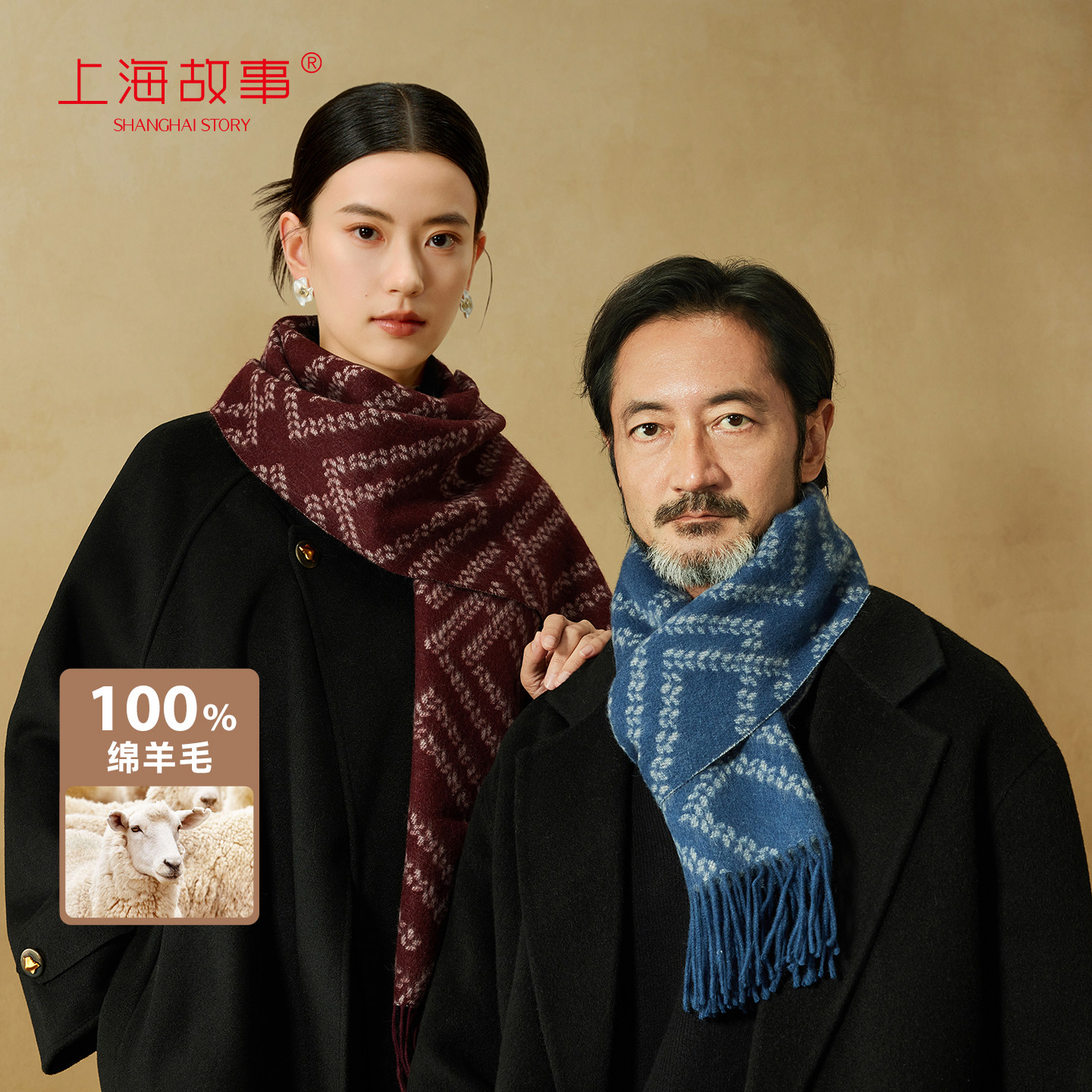 【专柜同款】上海故事秋冬季加厚绵羊毛围巾保暖御寒情侣围脖礼盒