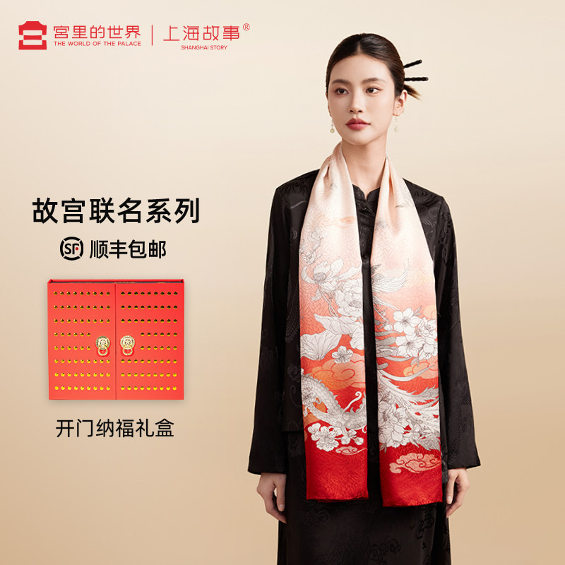 上海故事故宫联名长巾披肩女