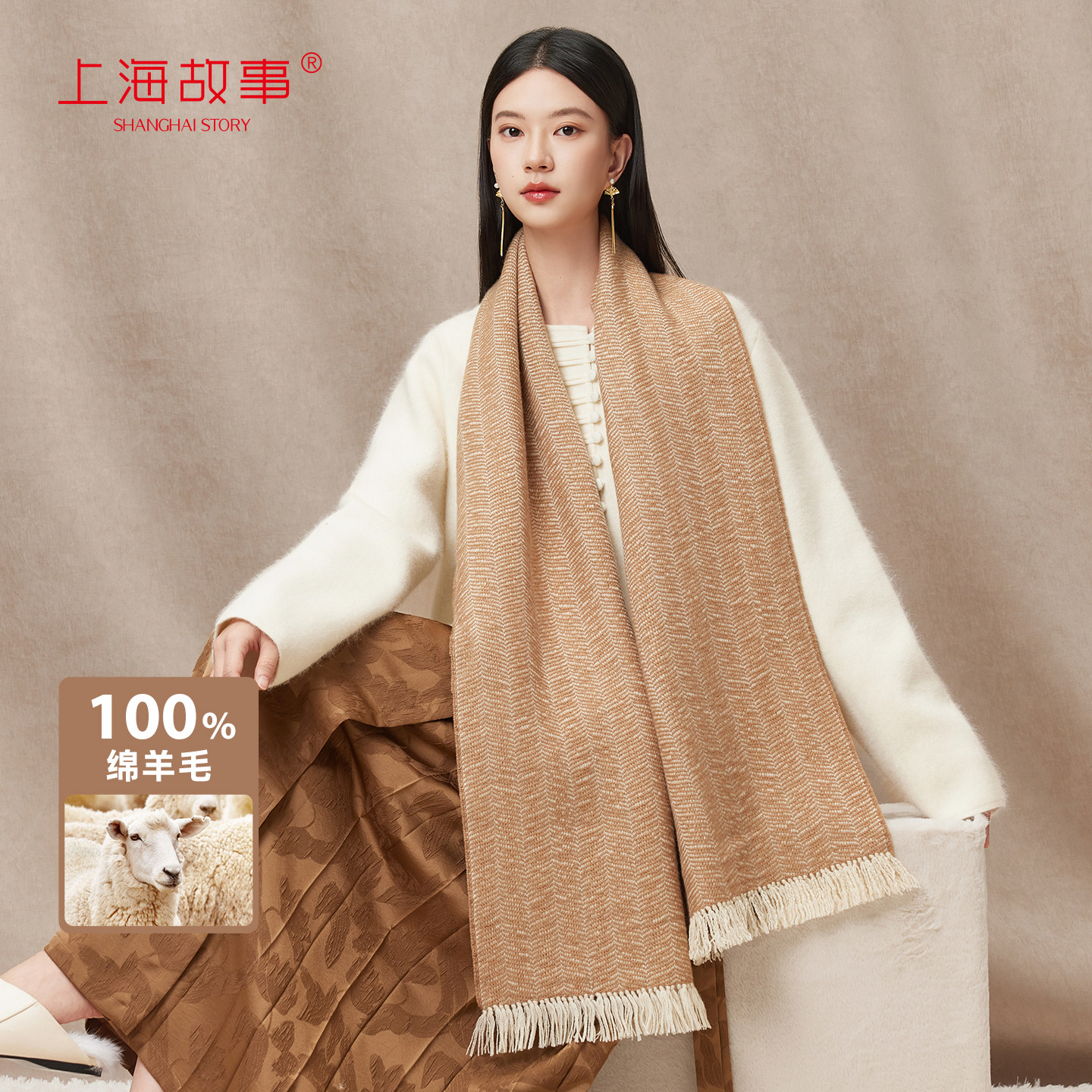 上海故事2025秋冬新款绵羊毛围巾古法编织保暖羊羔毛围脖女礼盒装,服饰配件/皮带/帽子/围巾,围巾/丝巾/披肩,淘宝优惠券,粉丝福利购,淘宝优惠卷