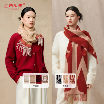 上海故事秋冬加厚围巾纯羊绒女