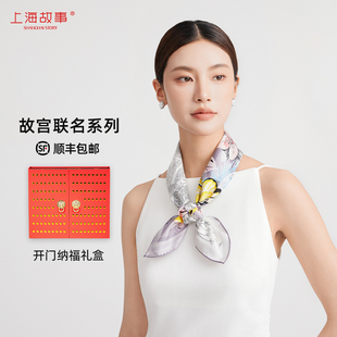 專柜同款 故宮聯(lián)名上海故事真絲方巾印花絲巾女送長輩禮物禮盒