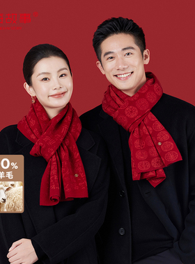 上海故事秋冬绵羊毛御寒围巾情侣款红色围脖加厚保暖送长辈礼盒装