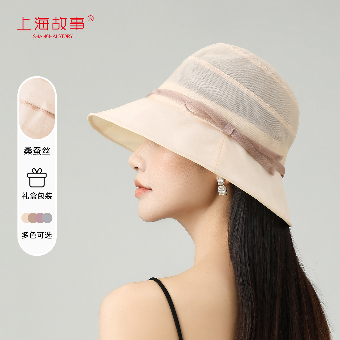 上海故事桑蚕丝渔夫帽女夏季防晒图片