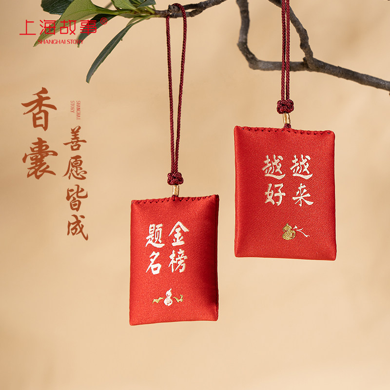 上海故事2026新款金榜题名菠萝结挂坠包包挂饰手机钥匙挂件香囊