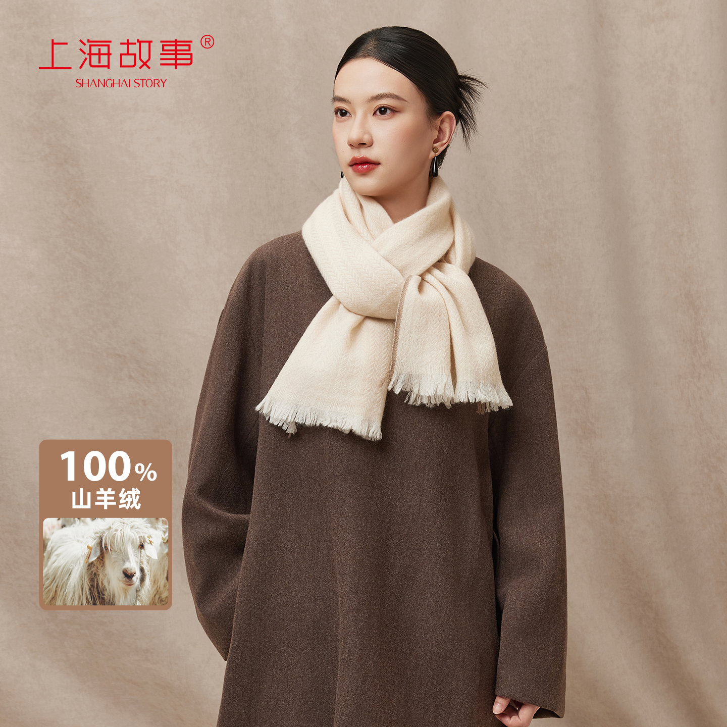 上海故事100%山羊绒围巾女