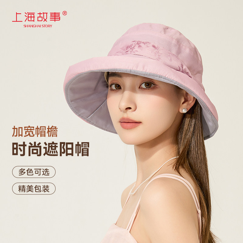 上海故事女防晒渔夫帽图片