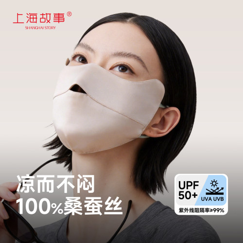 上海故事春夏新款真丝口罩防晒
