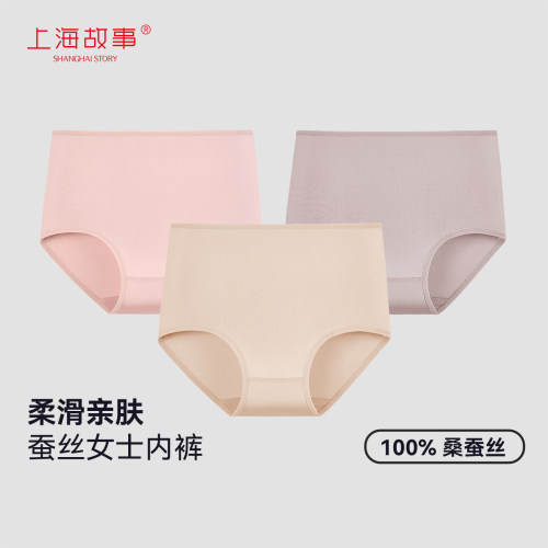 上海故事简约纯色桑蚕丝内裤