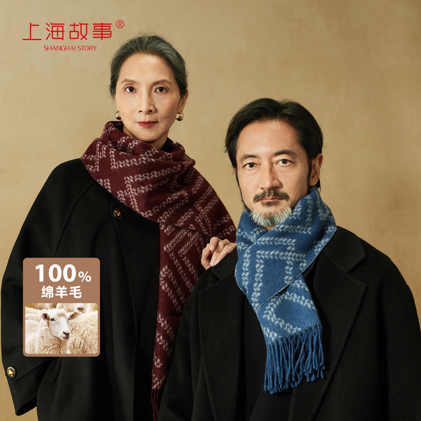 上海故事秋冬绵羊毛围巾