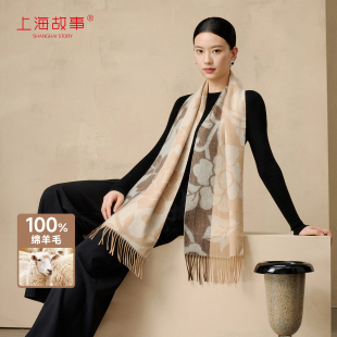 上海故事2025秋冬新款 围巾女绵羊毛提花高端加厚围脖送妈妈礼盒装