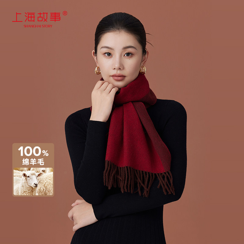 上海故事秋冬新款绵羊毛围巾女双面红色围巾保暖围脖礼盒装送长辈