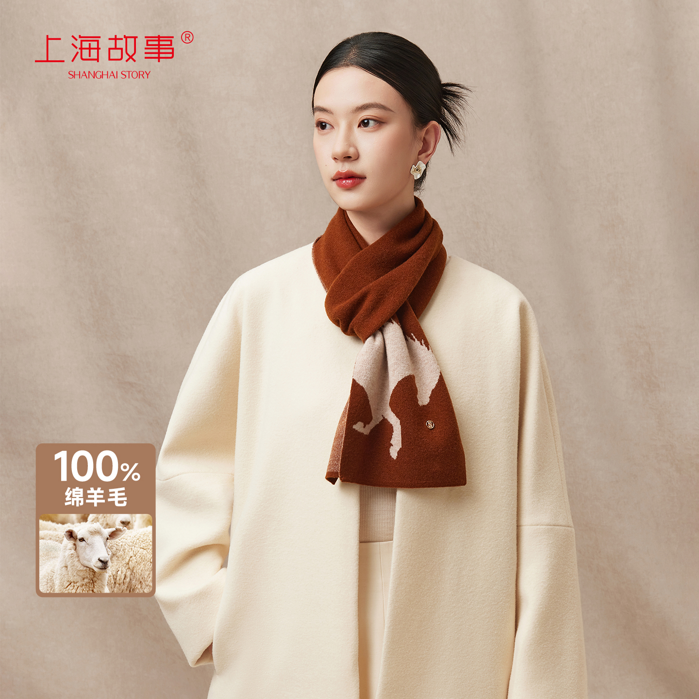 上海故事加厚100%羊毛针织围巾