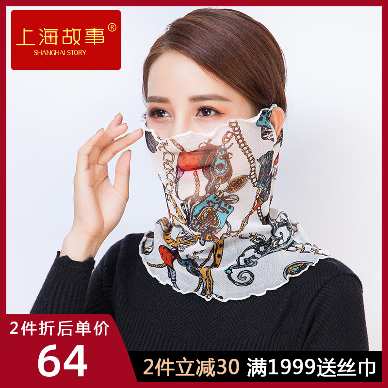 上海故事夏季挂耳脖子防晒真丝面罩桑蚕丝遮脸面纱防紫外线小围脖限8000张券