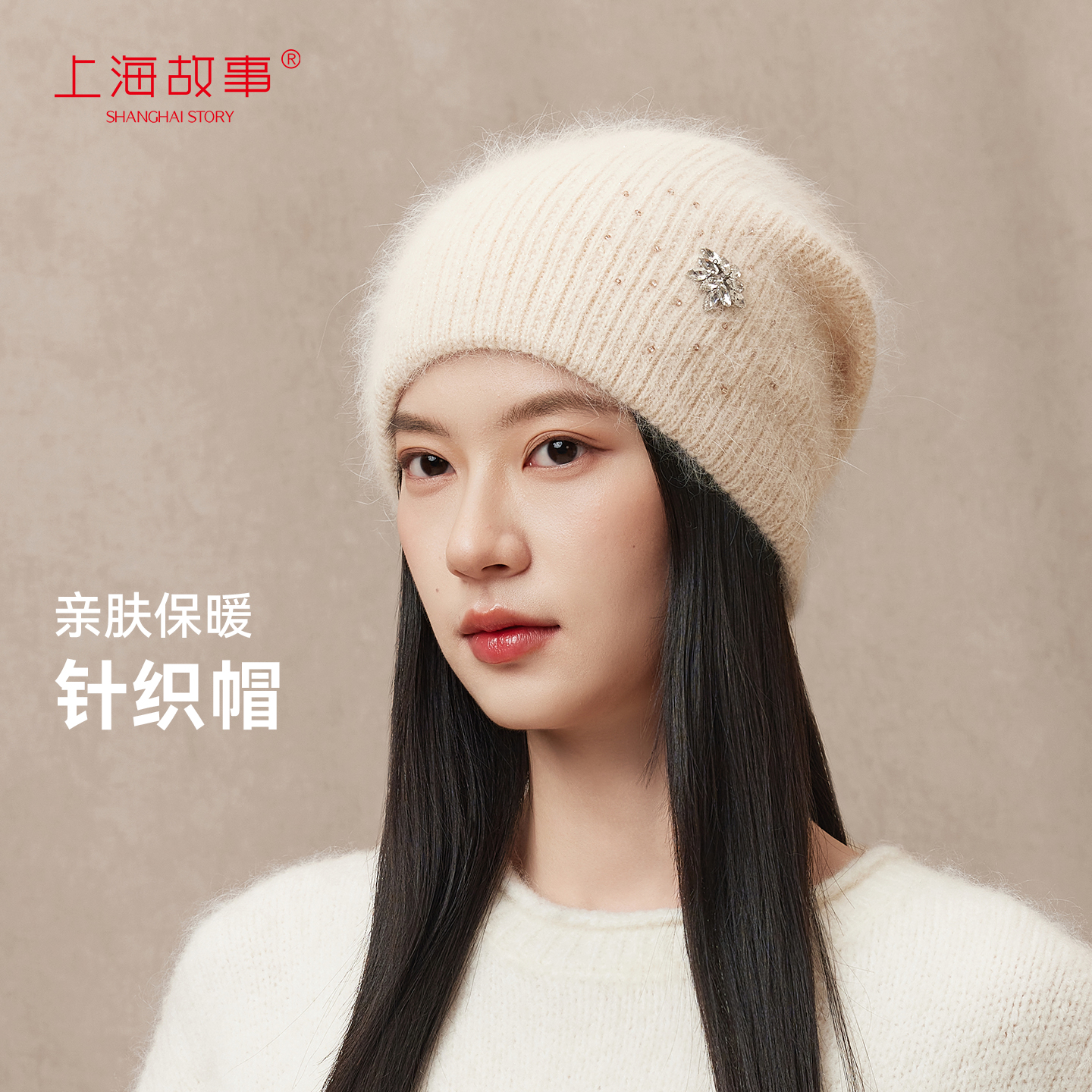 上海故事秋冬保暖针织帽