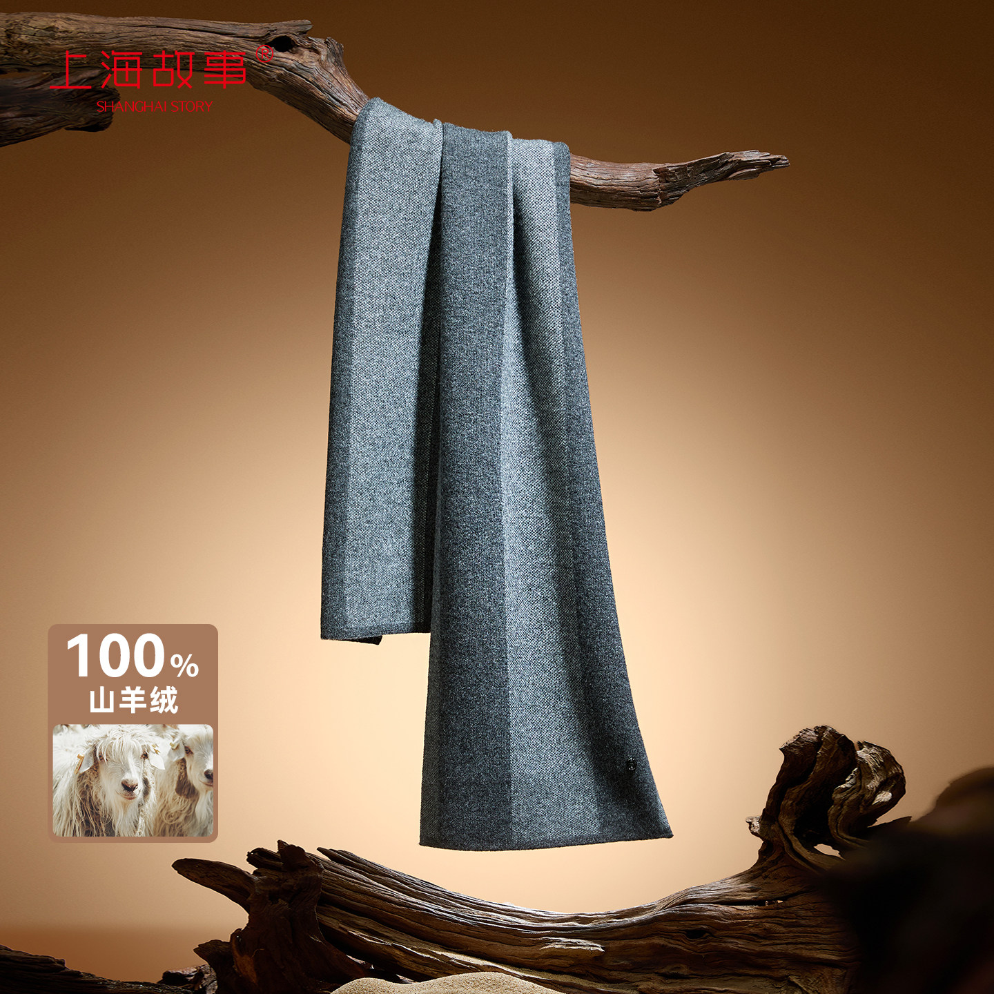 【专柜同款】上海故事秋冬新款山羊绒围巾加厚防寒围脖送长辈礼盒