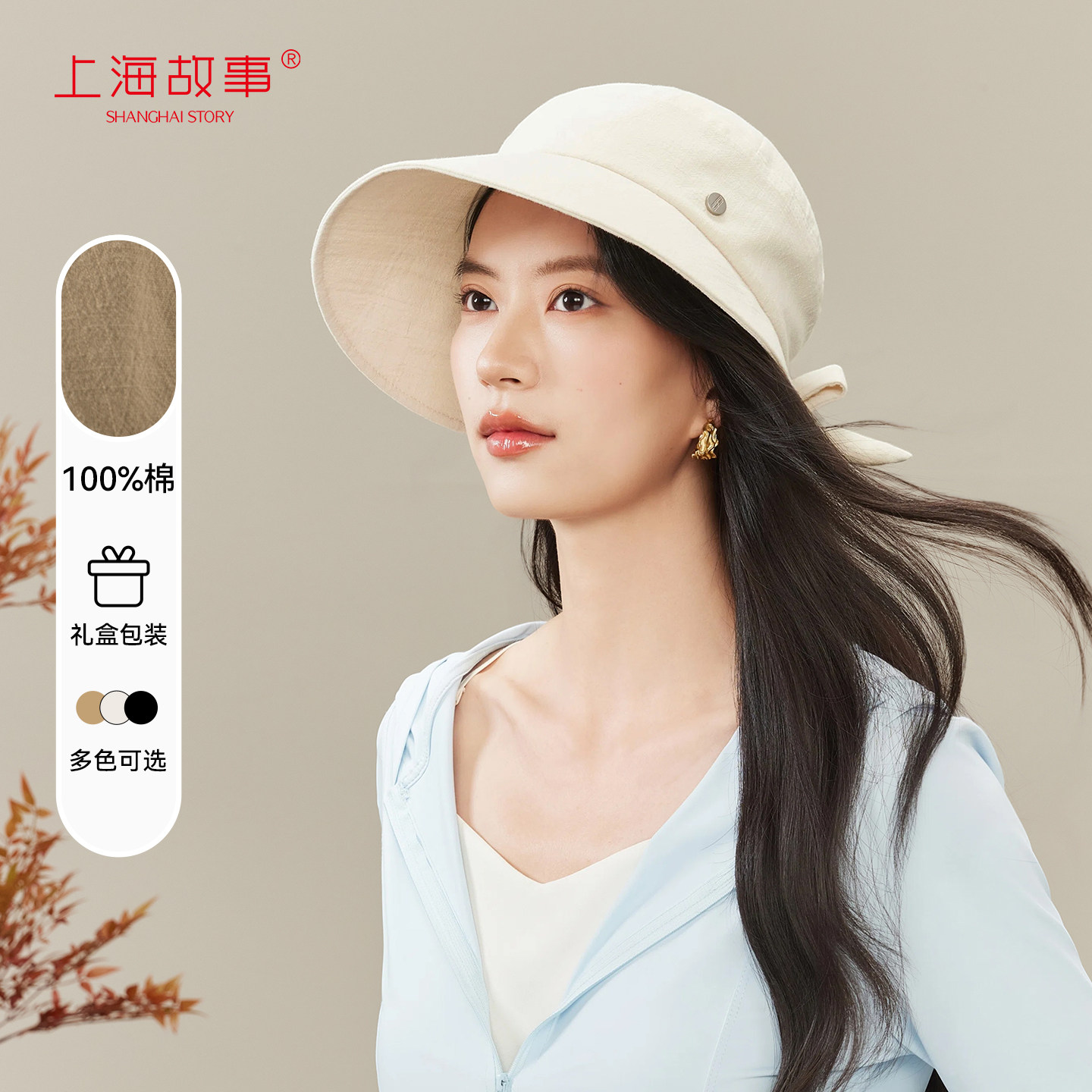 上海故事渔夫帽女士防晒宽檐礼盒图片