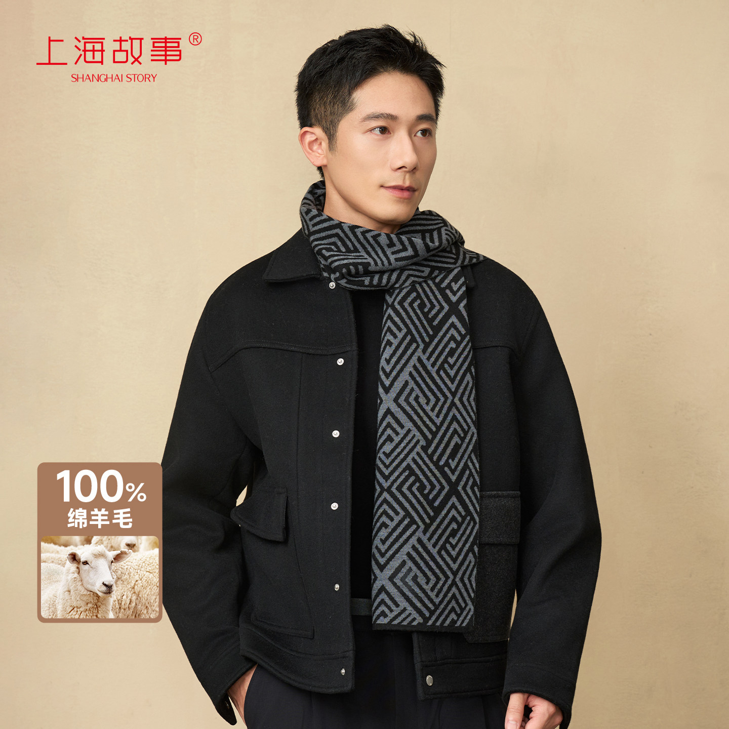 上海故事2025秋冬新款绵羊毛男士围巾防寒保暖加厚围脖送长辈礼盒,服饰配件/皮带/帽子/围巾,围巾/丝巾/披肩,淘宝优惠券,粉丝福利购,淘宝优惠卷