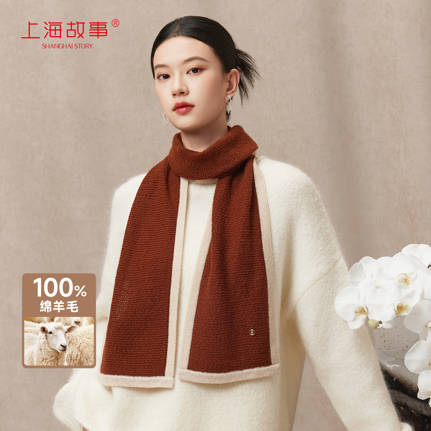 上海故事秋冬款绵羊毛红色围巾针织保暖御寒围脖加厚女妈妈款礼盒