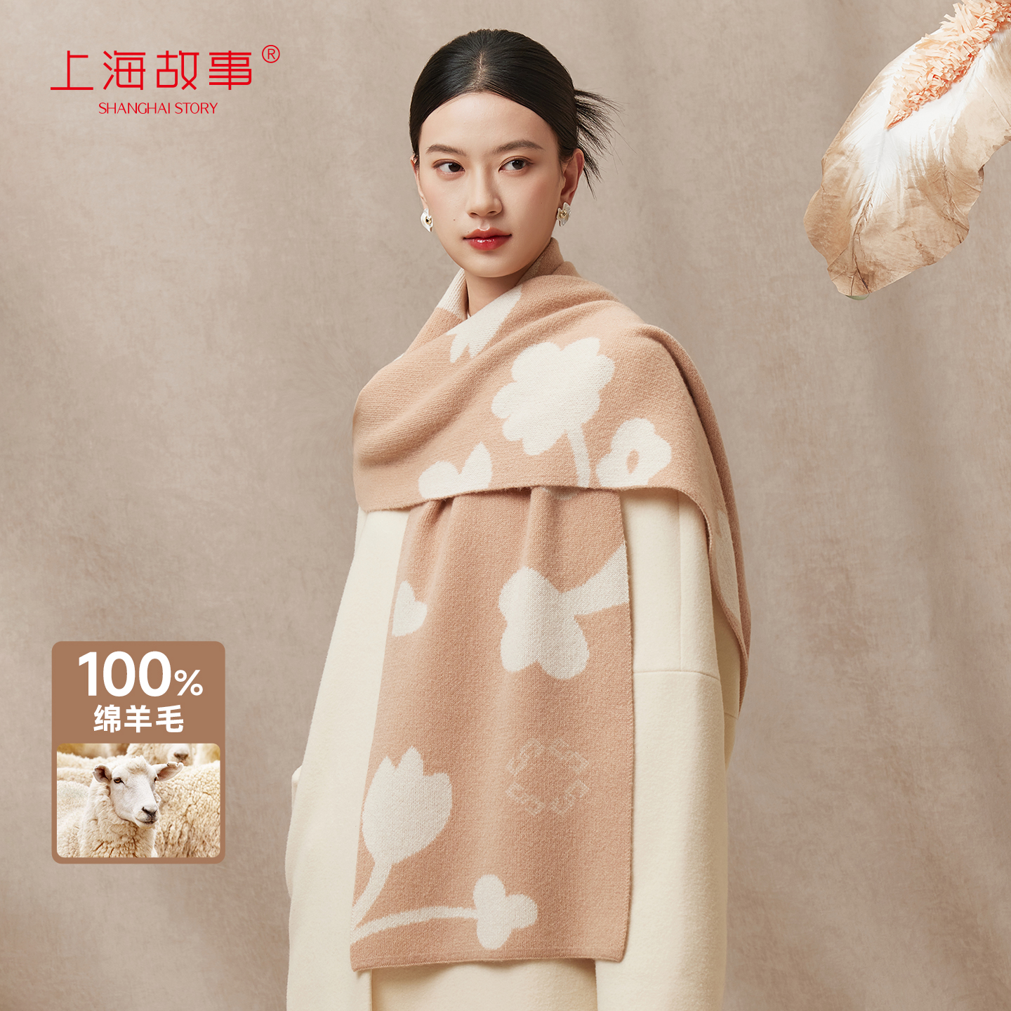 上海故事绵羊毛针织围巾