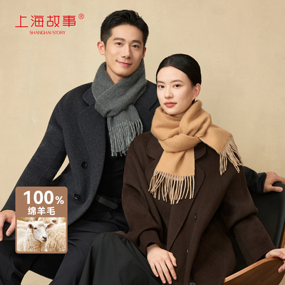 上海故事简约纯色100羊毛围巾