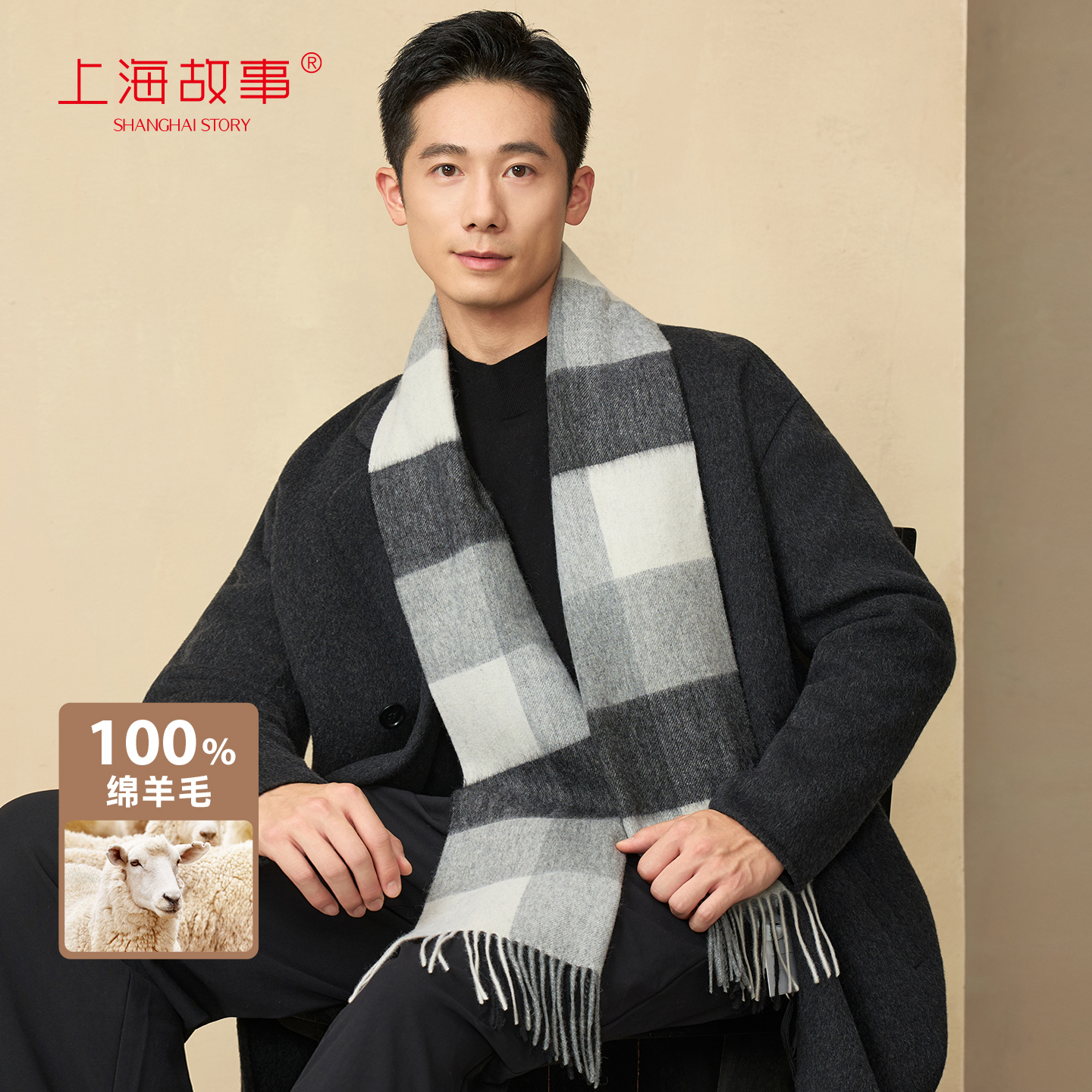 上海故事秋冬围巾男礼盒送长辈