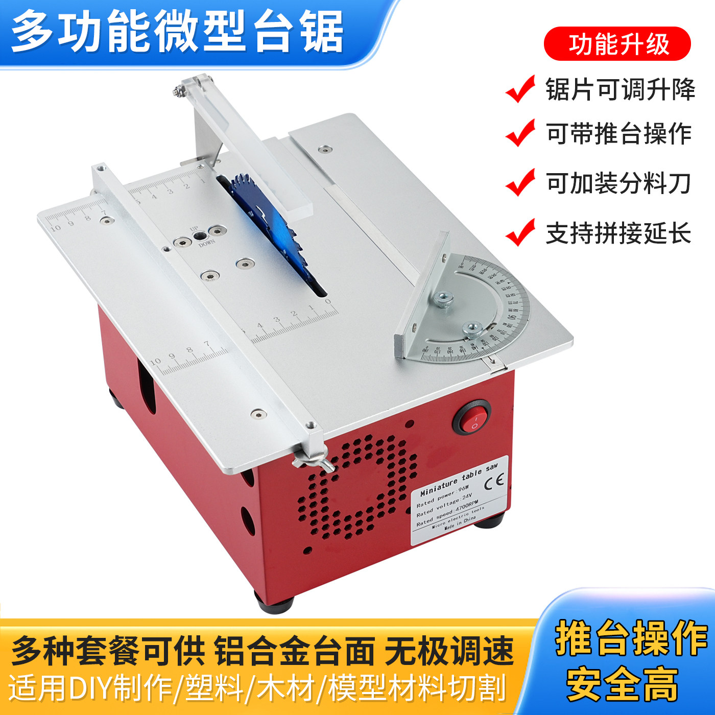 精悟微型多功能diy开槽推台小锯图片
