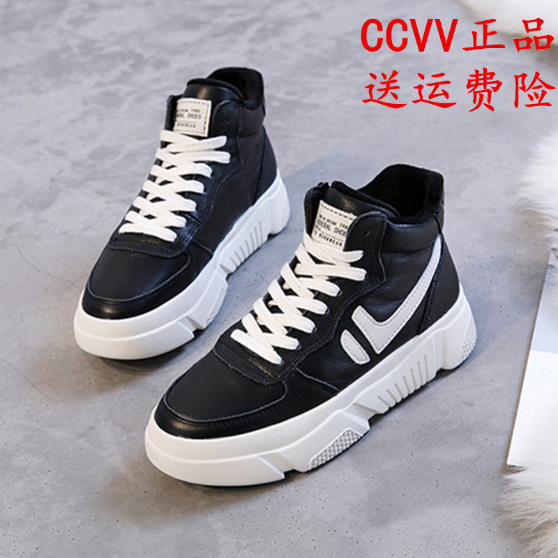 CCVV女鞋冬季新款真皮厚底高帮鞋女百搭加绒休闲运动保暖小白鞋潮