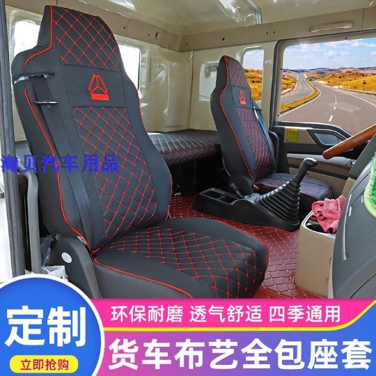 重汽豪沃N5W专用座套TX7NX TX460TX350MAX豪瀚N7G货车四季座椅套 汽车用品/电子/清洗/改装 专车专用座套/座垫 原图主图