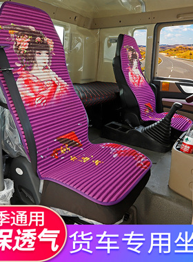 豪沃TX7MAX大货车四季座垫TX460t7h豪瀚N7GTX440TX340N5W冰丝坐垫
