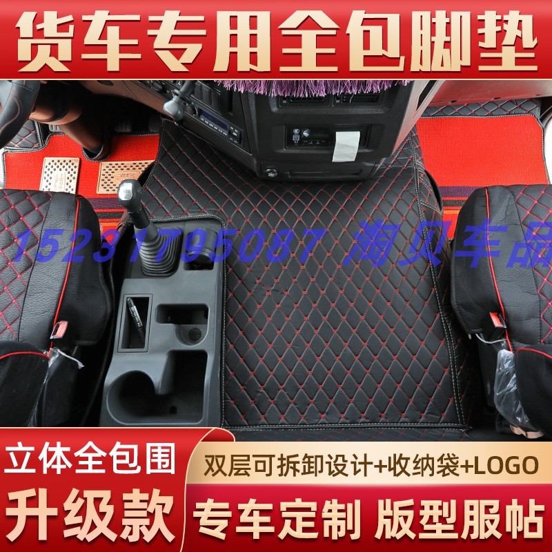 红杰狮m500专用脚垫驾驶室全包围