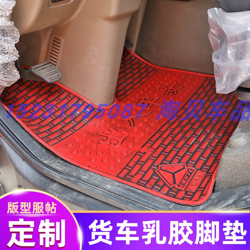 重汽豪沃N5W脚垫NX TX350T5G豪瀚N7G汕德卡G7H大货车专用橡胶脚垫