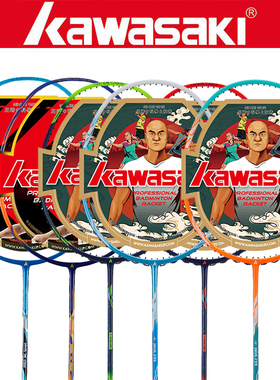 Kawasaki川崎羽毛球拍全能速度型4U初学训练学生比赛羽拍X266 P26