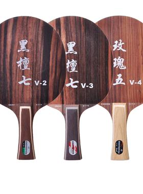 郭跃华乒乓底板黑檀七加强型v3