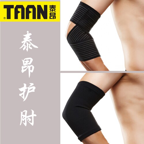 TAAN泰昂高弹力关节束套护手肘