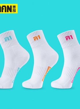 TAAN泰昂羽毛球袜运动袜防滑透气防臭抗菌毛巾底女款厚棉袜 T188