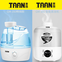 TAAN泰昂羽毛球蒸球机羽毛球耐打加湿器 熏蒸器熏球机 智能蒸球器