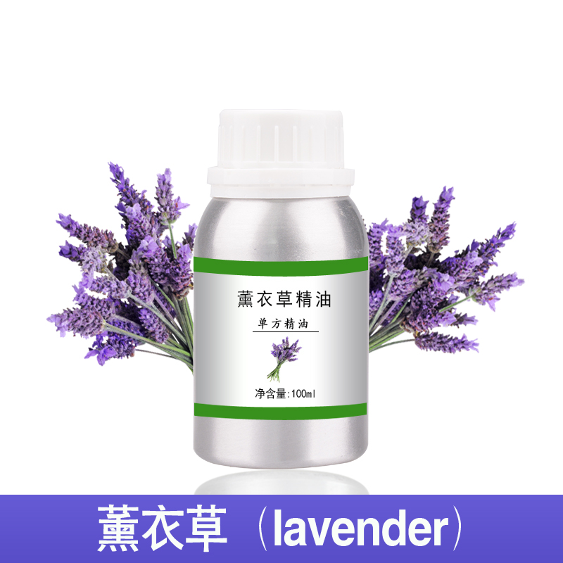 法国蓝薰衣草精油10ml-1000ml单方植物护肤香薰美容院按摩会所