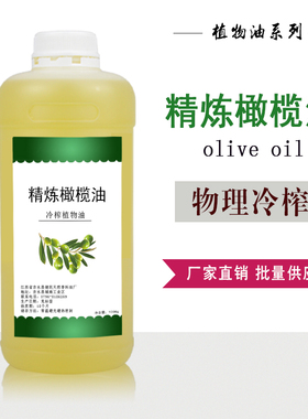 精炼橄榄油 口红橄榄油 按摩油 口红唇膏  基础油