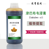 津巴布韦浸膏香精香水烟用日化调香植物萃取香料提取物