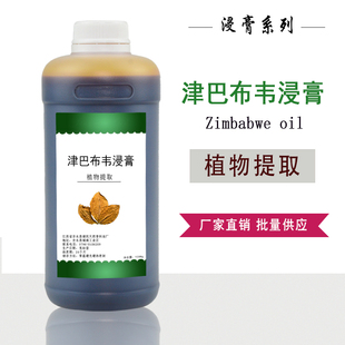 津巴布韦浸膏香精香水烟用日化调香植物萃取香料提取物