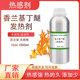 发热剂原料热感剂香兰基丁醚水溶油溶膏药发热剂搽剂喷剂膏霜膏贴