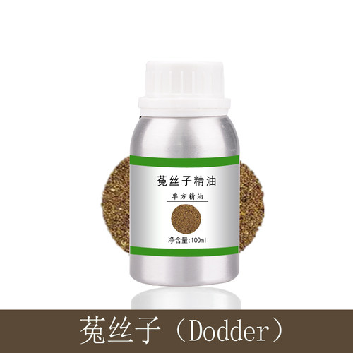 菟丝子精油10ml-1000ml 单方植物提取护肤香薰美容院刮痧全身按摩