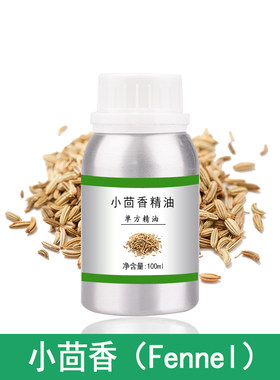 甜小茴香精油10ml-1000ml单方植物提取护肤香薰美容院全身按摩