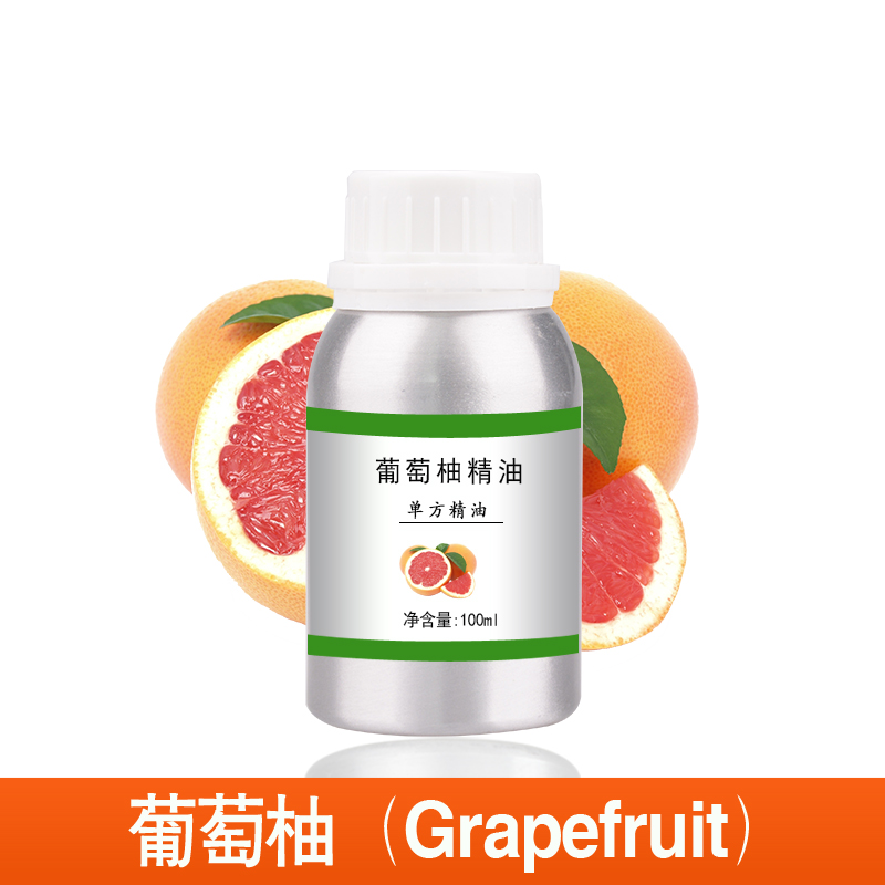 葡萄柚精油10ml-1000ml西柚单方植物提取护肤香薰美容院刮痧按摩