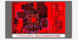 Altium Designer 4层菊花链核心板PCB设计视频教程 四层PCB视频